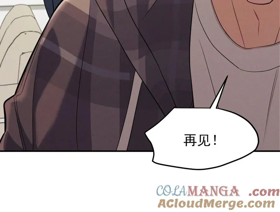 第3话 喝到他怀里了？ 第57页