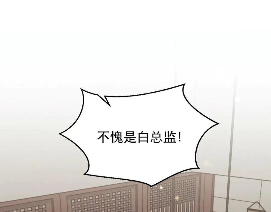 第3话 喝到他怀里了？ 第64页