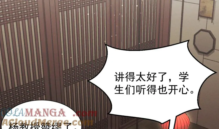 第3话 喝到他怀里了？ 第65页
