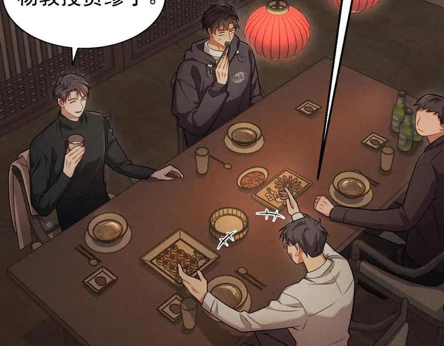 第3话 喝到他怀里了？ 第66页