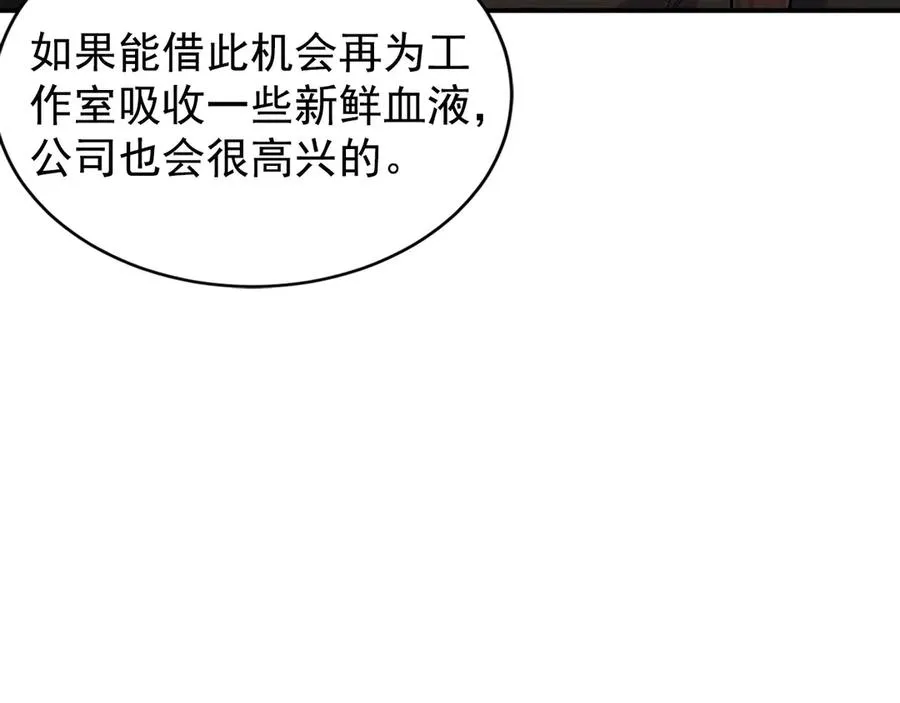 第3话 喝到他怀里了？ 第70页