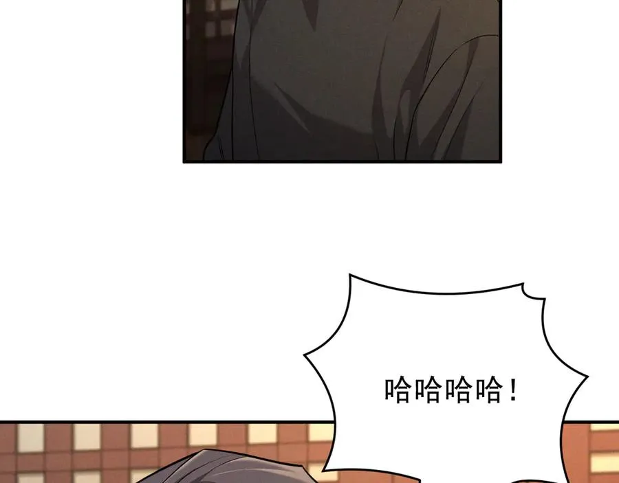 第3话 喝到他怀里了？ 第98页