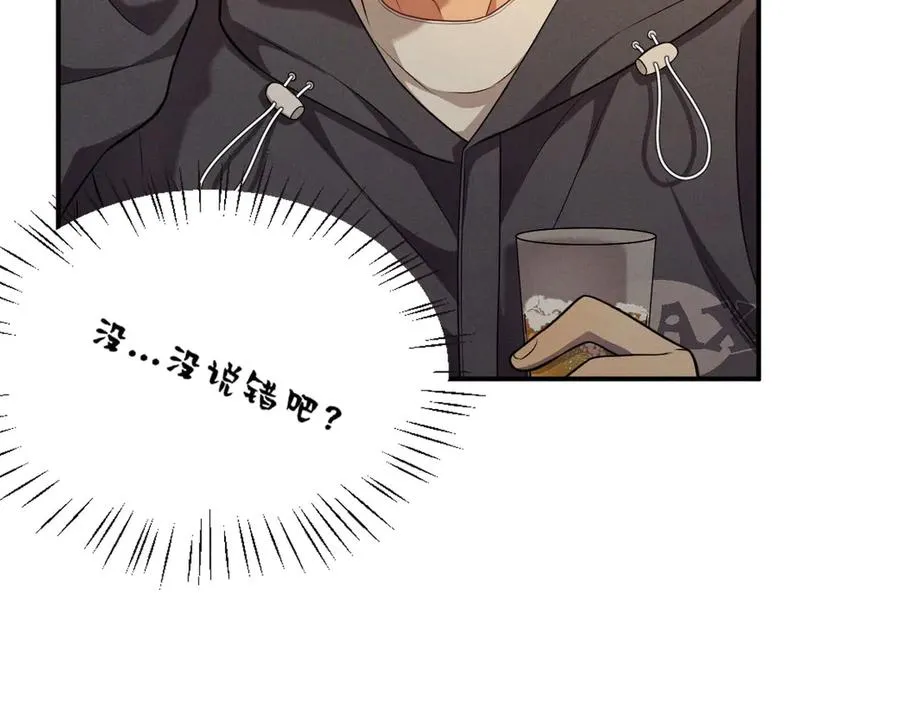 第3话 喝到他怀里了？ 第102页