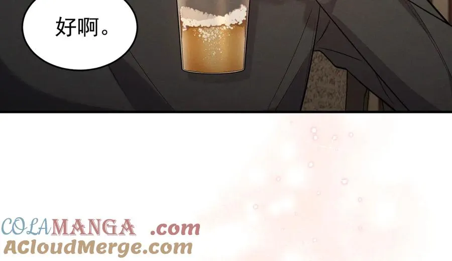第3话 喝到他怀里了？ 第105页
