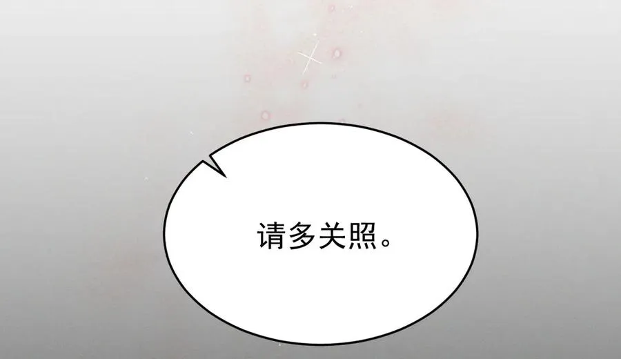 第3话 喝到他怀里了？ 第111页