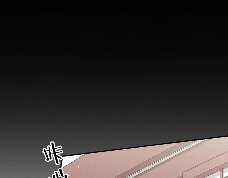 第3话 喝到他怀里了？ 第114页