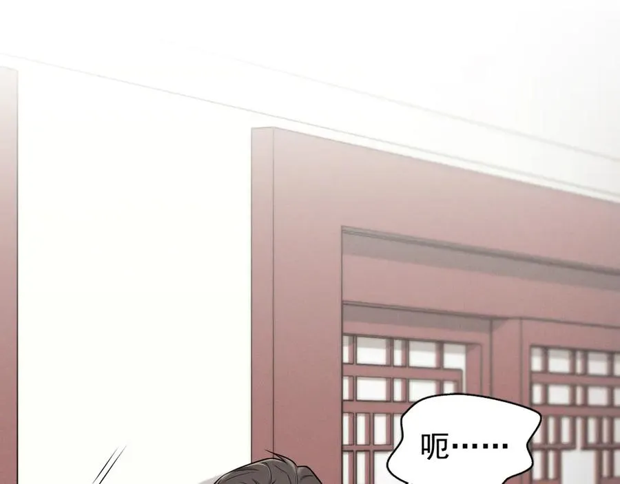 第3话 喝到他怀里了？ 第116页