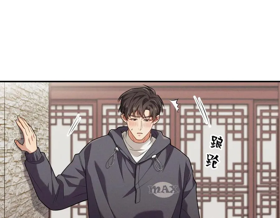 第3话 喝到他怀里了？ 第126页