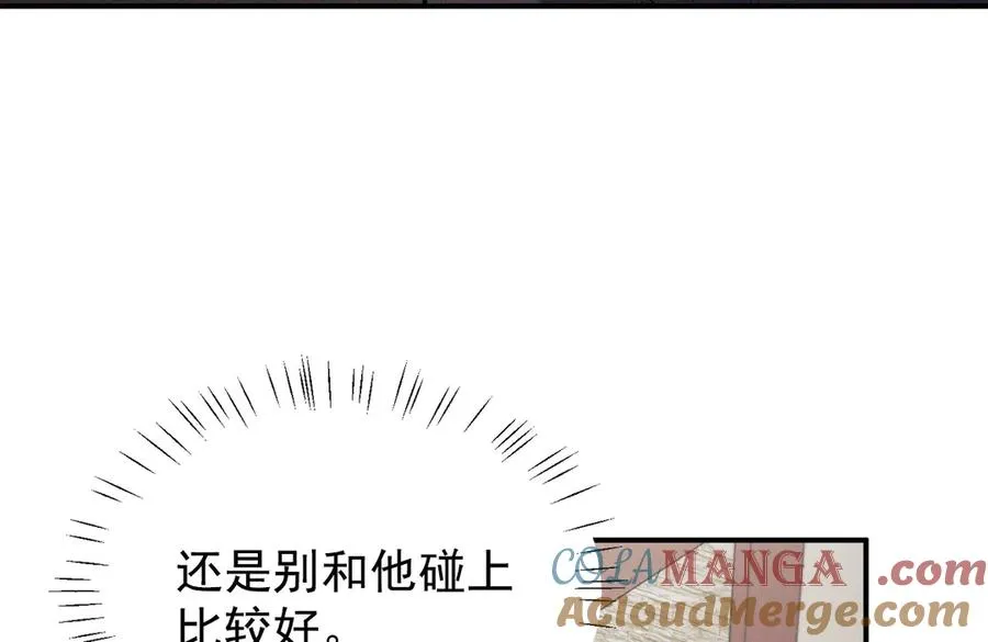 第3话 喝到他怀里了？ 第129页