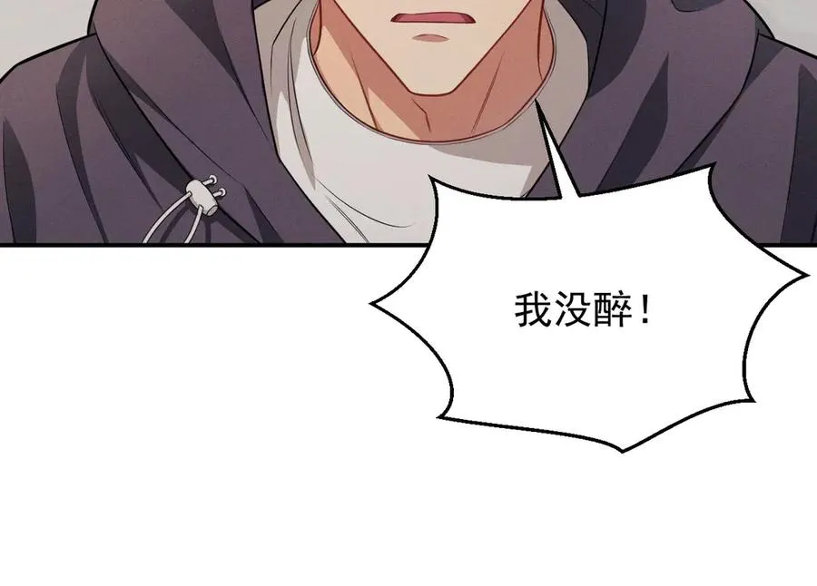 第3话 喝到他怀里了？ 第155页