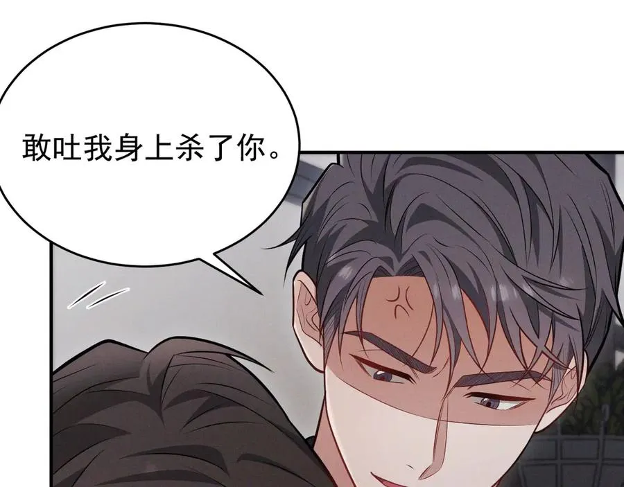 第3话 喝到他怀里了？ 第164页