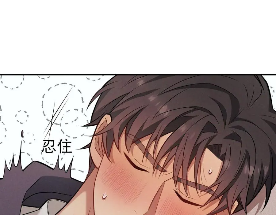第3话 喝到他怀里了？ 第166页