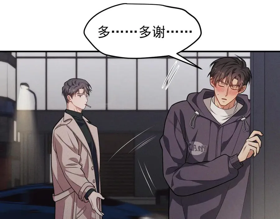 第3话 喝到他怀里了？ 第168页