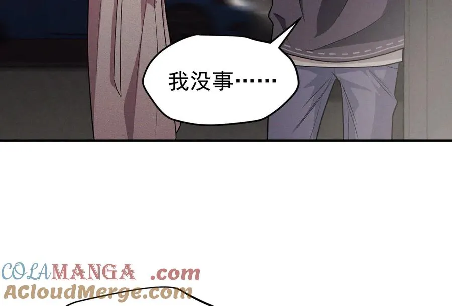 第3话 喝到他怀里了？ 第169页