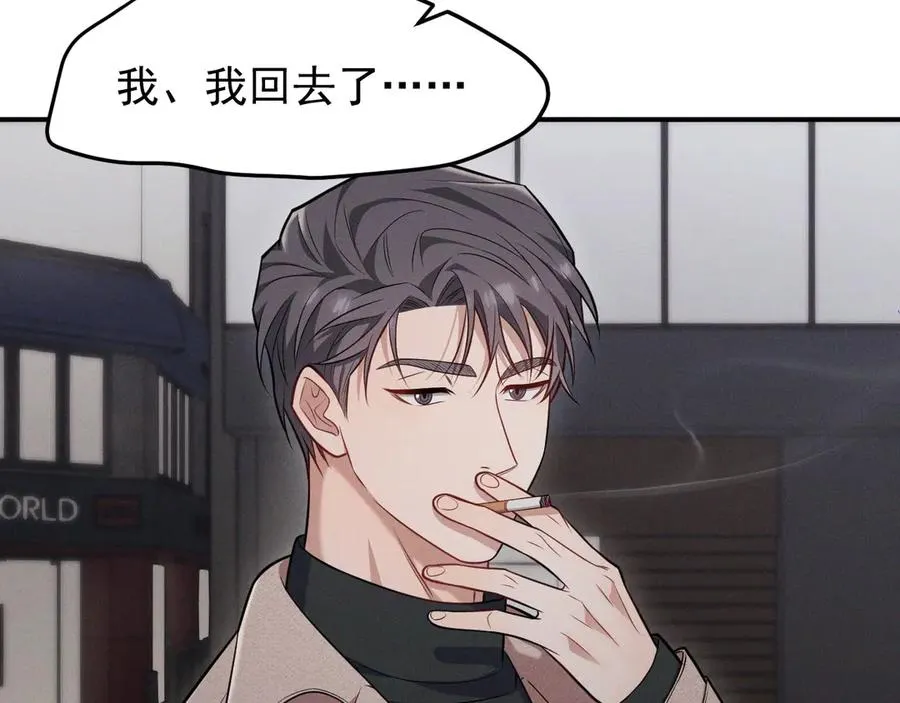 第3话 喝到他怀里了？ 第170页