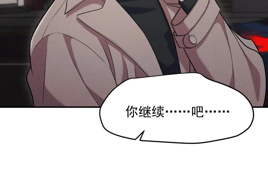 第3话 喝到他怀里了？ 第171页