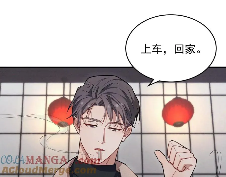 第3话 喝到他怀里了？ 第181页