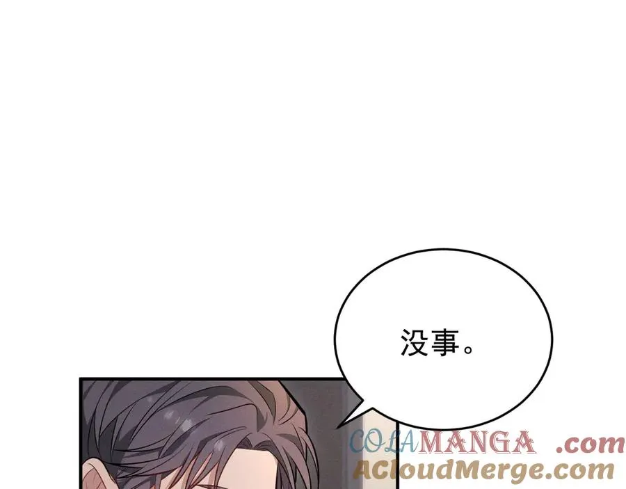 第3话 喝到他怀里了？ 第185页