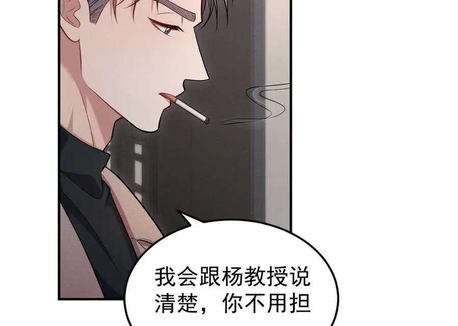 第3话 喝到他怀里了？ 第186页