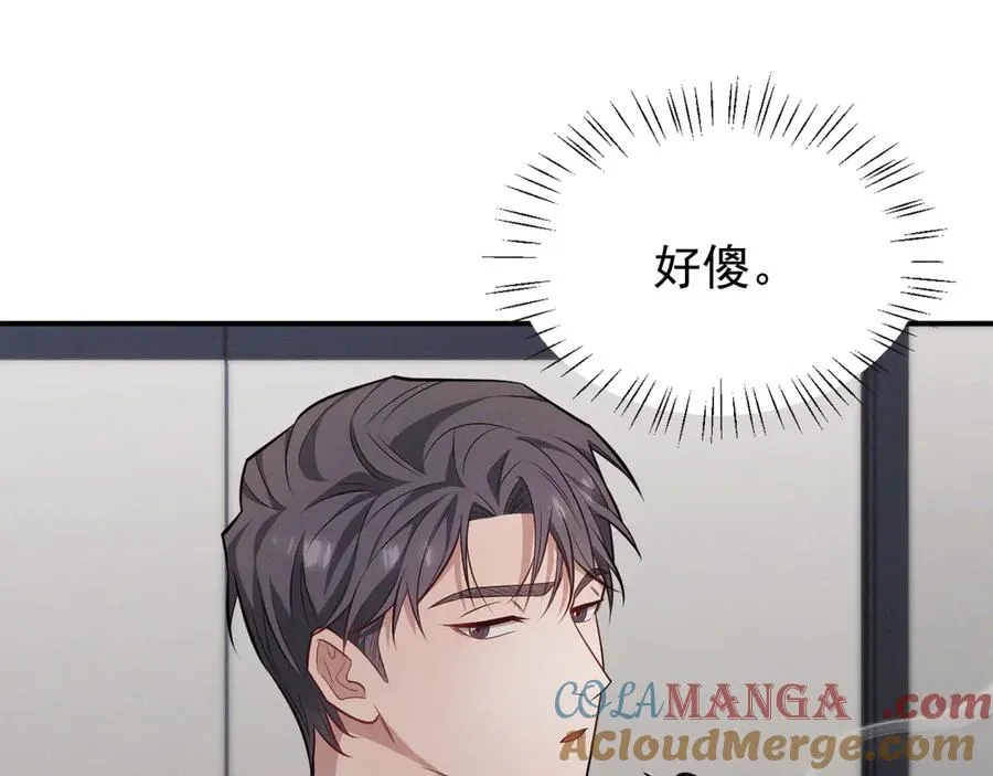 第3话 喝到他怀里了？ 第189页