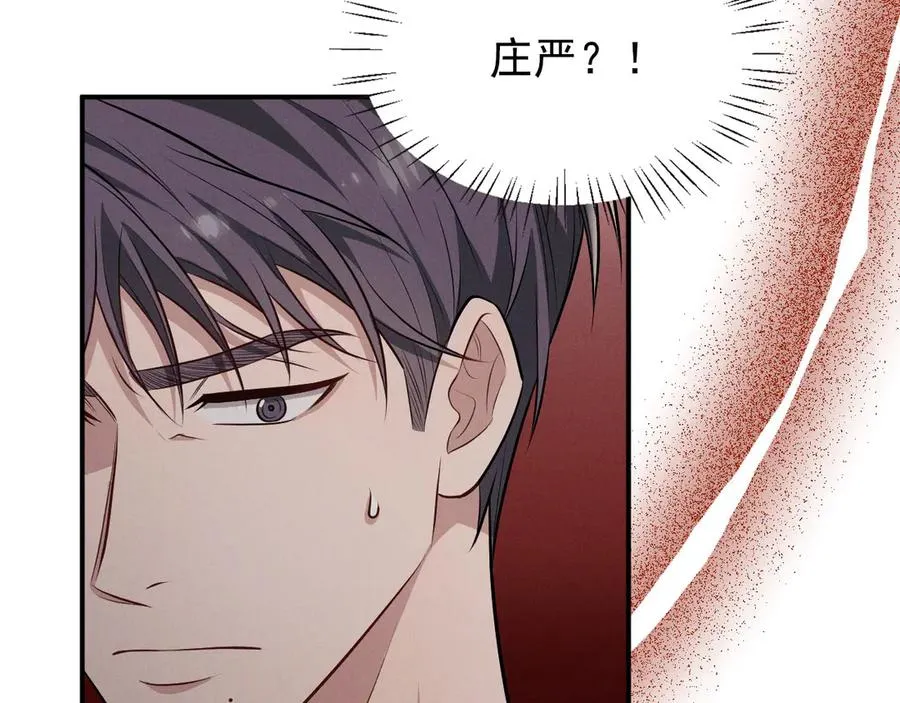 第3话 喝到他怀里了？ 第199页