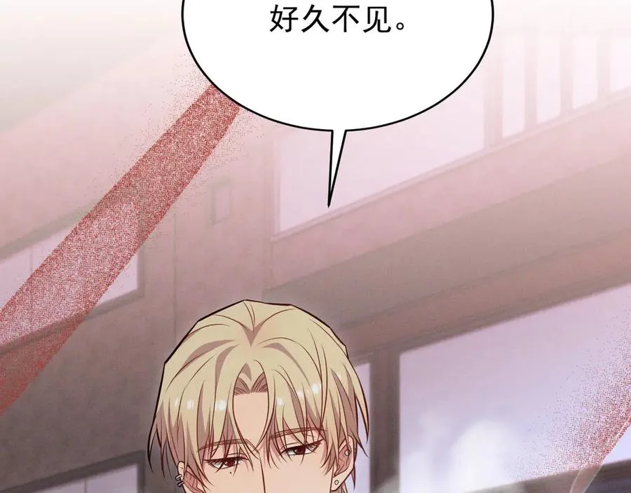 第3话 喝到他怀里了？ 第204页