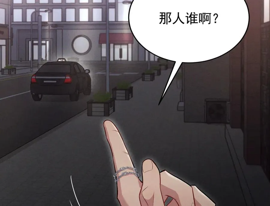 第3话 喝到他怀里了？ 第211页