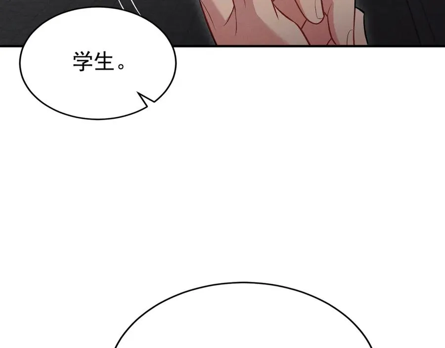 第3话 喝到他怀里了？ 第212页