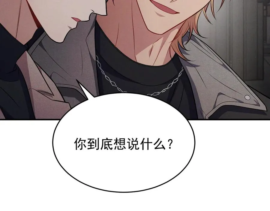 第3话 喝到他怀里了？ 第214页