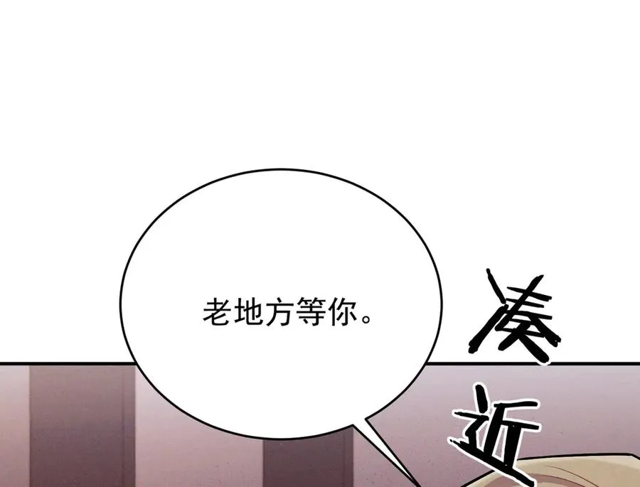 第3话 喝到他怀里了？ 第215页