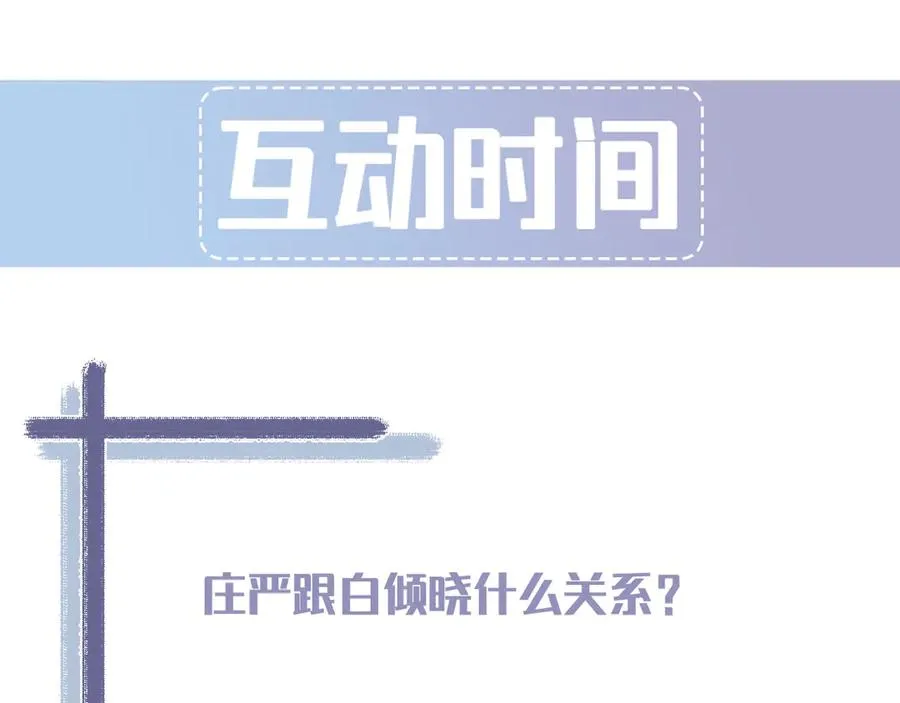 第3话 喝到他怀里了？ 第218页