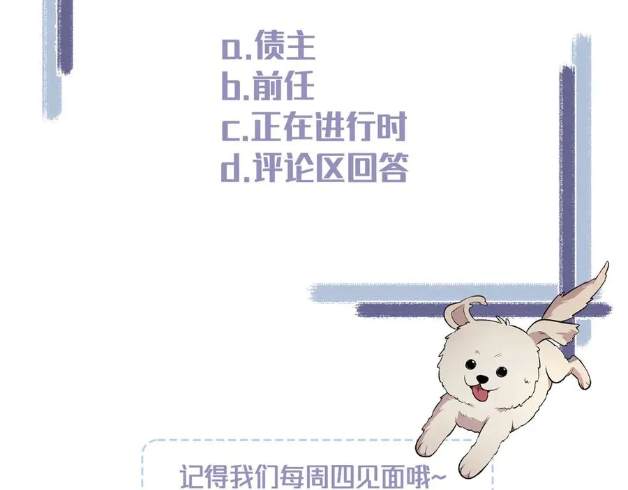 第3话 喝到他怀里了？ 第219页