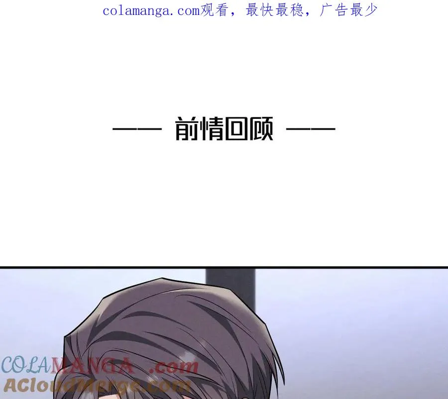 第4话 在老地方等你 第1页