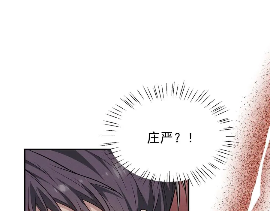 第4话 在老地方等你 第4页