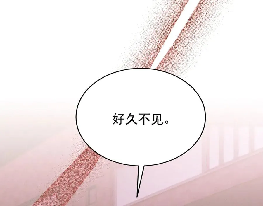 第4话 在老地方等你 第8页