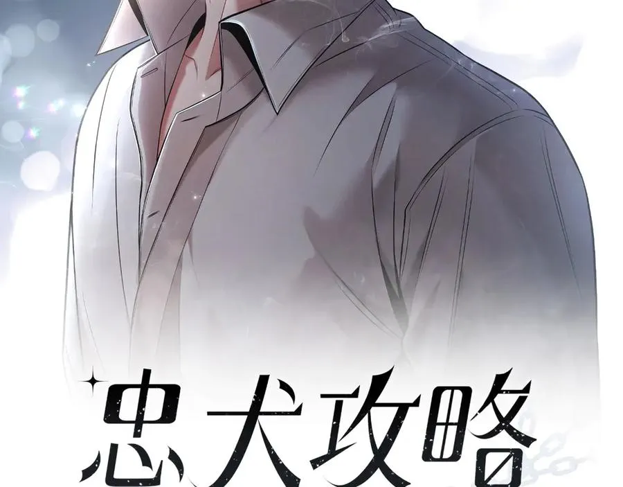 第4话 在老地方等你 第16页