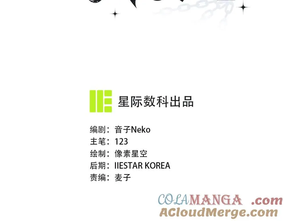 第4话 在老地方等你 第17页