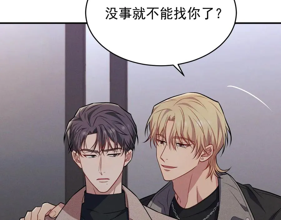 第4话 在老地方等你 第28页