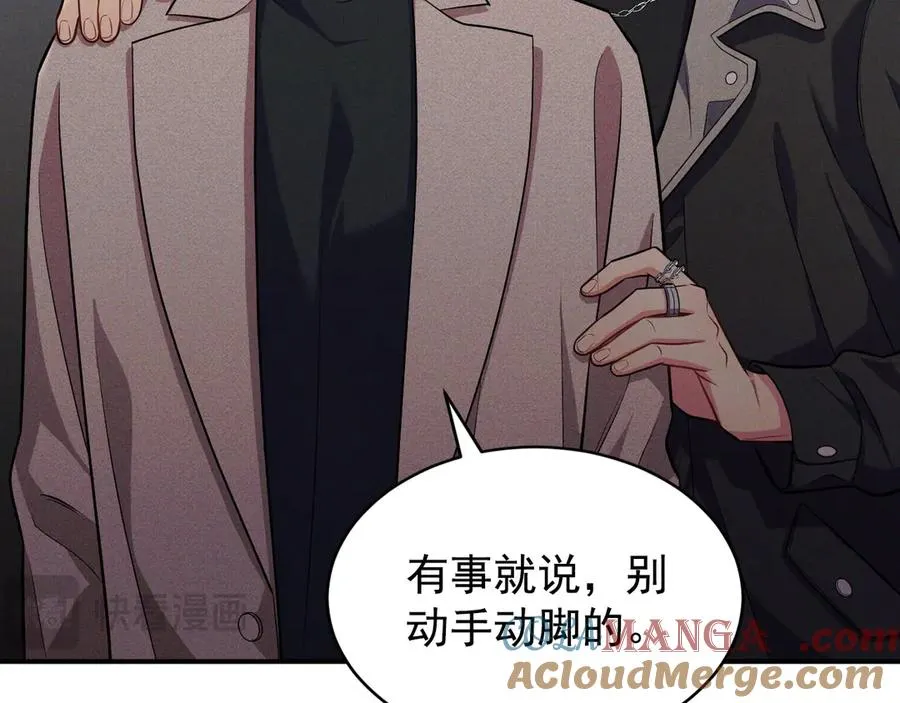第4话 在老地方等你 第29页