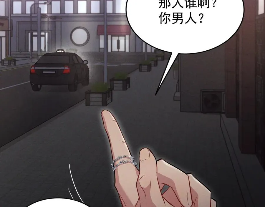 第4话 在老地方等你 第32页