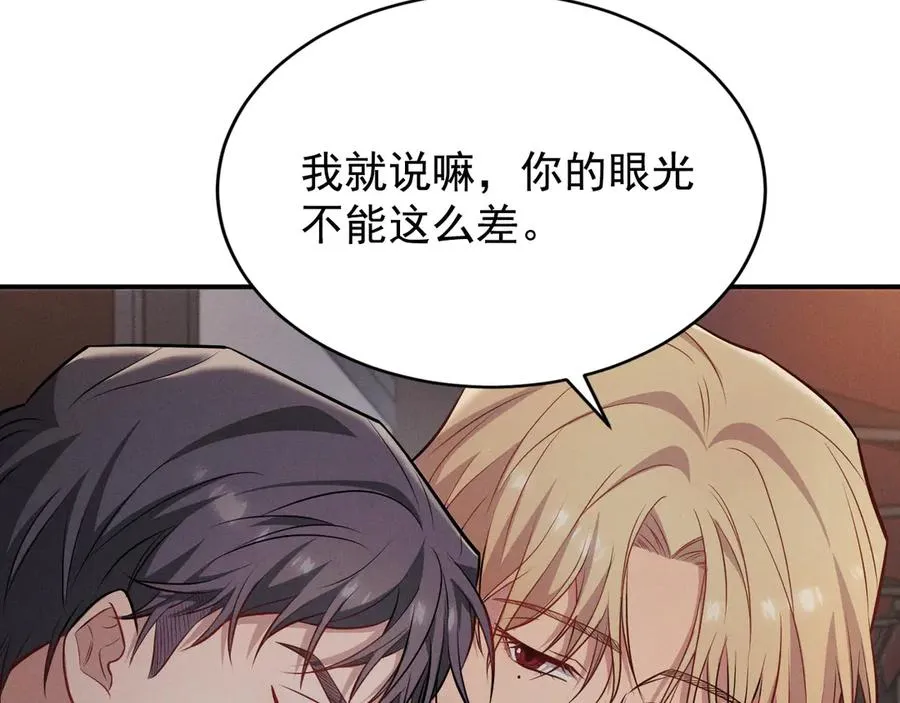 第4话 在老地方等你 第35页