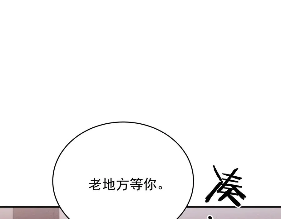 第4话 在老地方等你 第38页