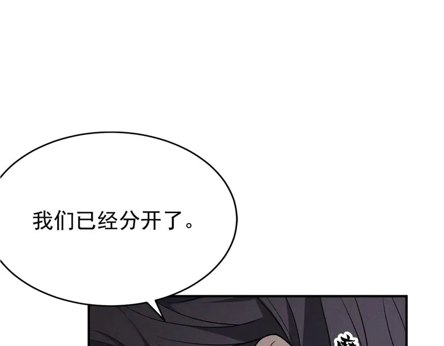 第4话 在老地方等你 第43页