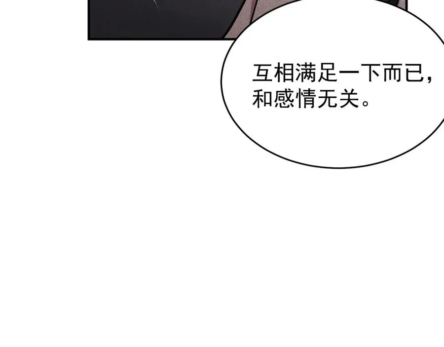 第4话 在老地方等你 第46页