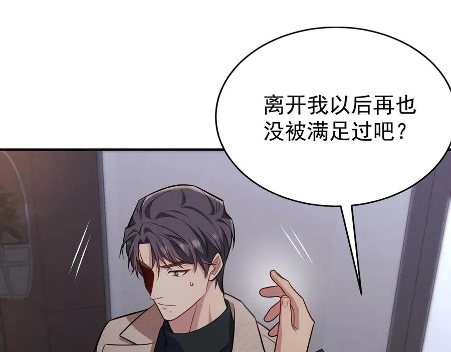 第4话 在老地方等你 第47页