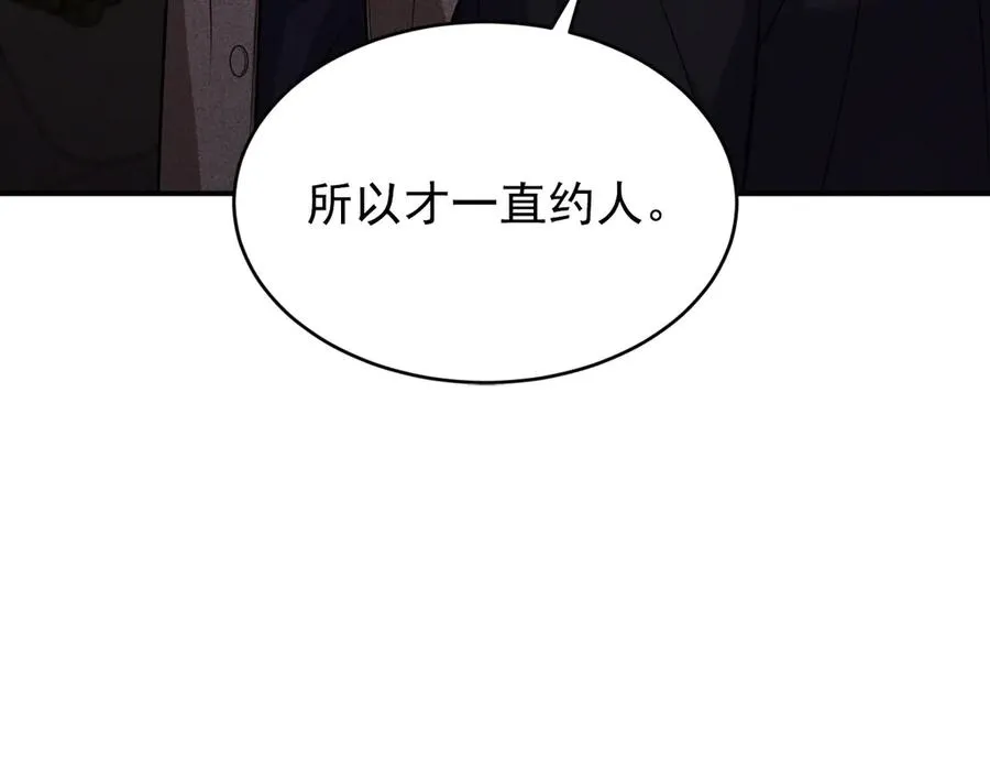 第4话 在老地方等你 第50页