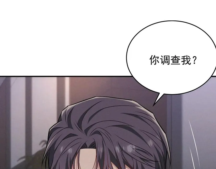 第4话 在老地方等你 第52页