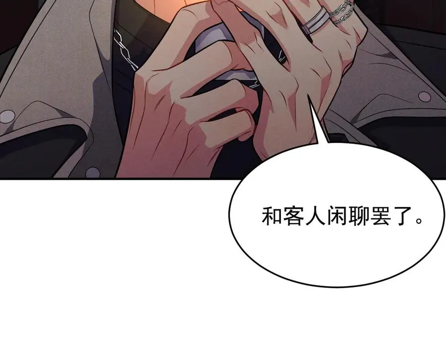 第4话 在老地方等你 第58页