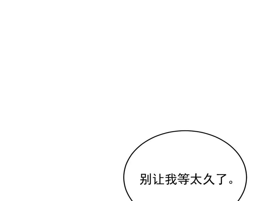 第4话 在老地方等你 第59页