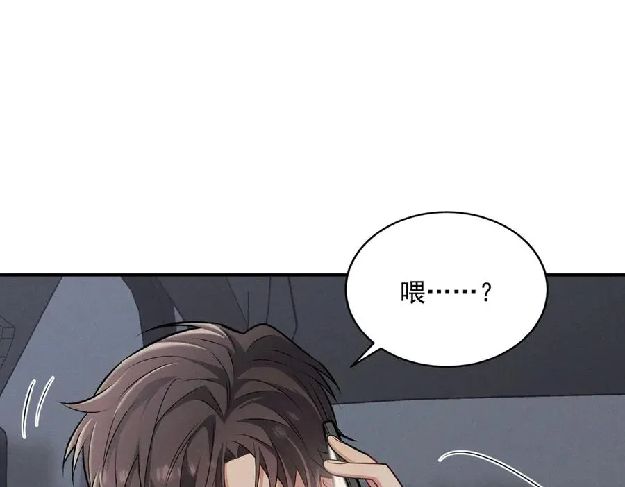 第4话 在老地方等你 第83页